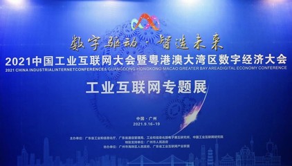 赛意信息工业管理软件 赋能粤港澳大湾区产业集群数字化转型新引擎