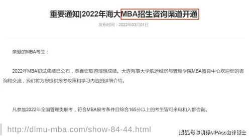 新增两所管理类联考院校调剂信息,已有二十多所院校发布调剂信息
