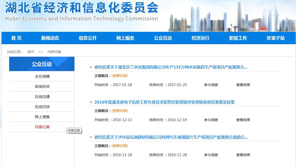 省经信委2016年政府信息公开年度报告 经济信息咨询的深化与实践